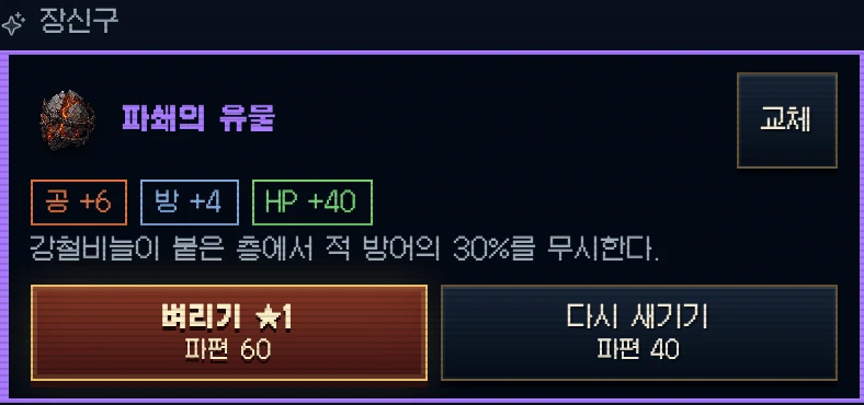 유물 카드의 벼리기 버튼