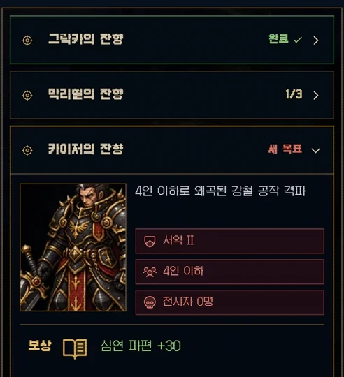 현상금은 던전에서 고르고 던전에서 끝납니다