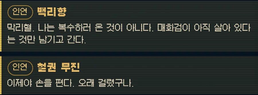 처음 꺾은 뒤 층 클리어 화면