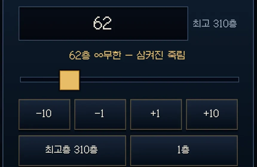 최고층·직전 층·다음 보스로 한 번에 갑니다