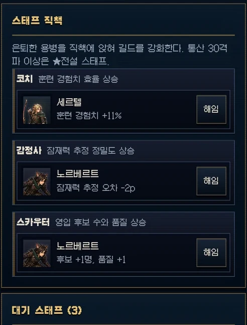직책 셋이 서로 겹치지 않고 끝까지 읽힙니다
