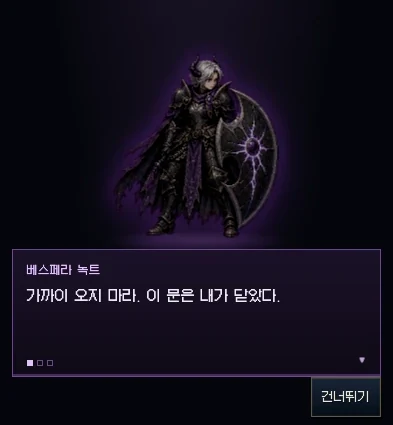 전투에 들어가기 전에 그 사람의 말을 먼저 듣습니다