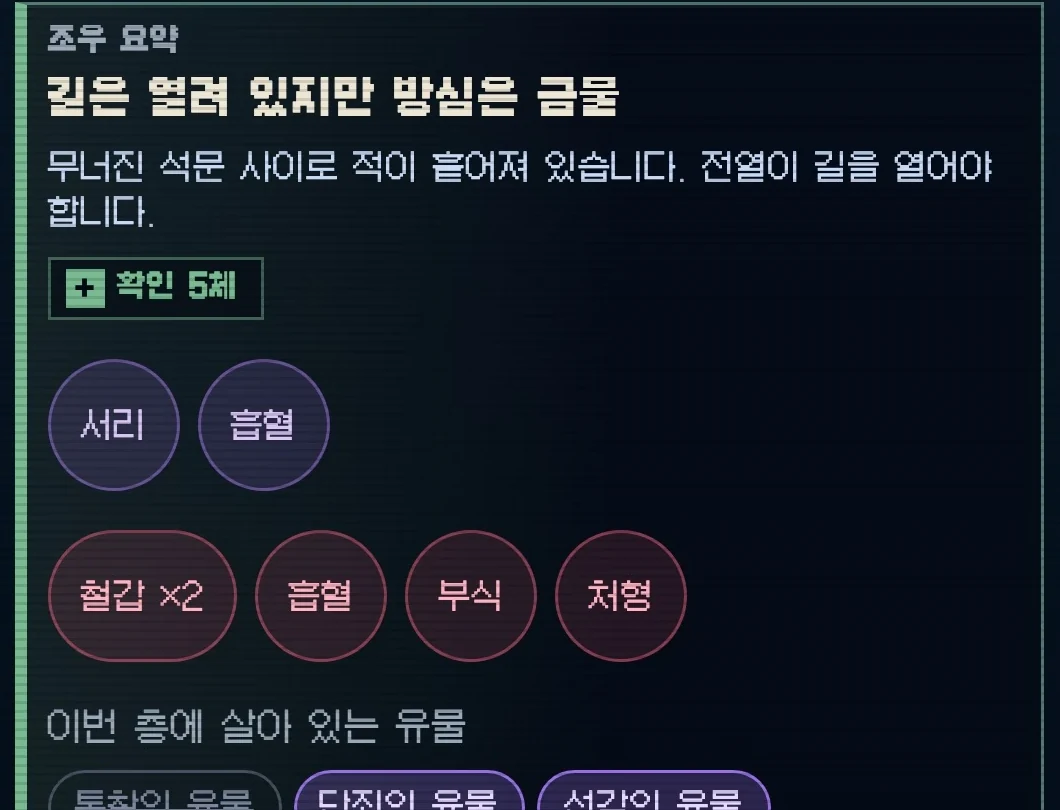 정찰 카드에 변종 칩이 서고, 누르면 푸는 편성을 말합니다